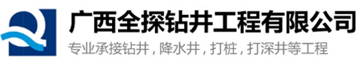 贺州专业钻井